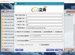 藍奏云有沒有客戶端？藍奏云網盤客戶端去哪里下載？