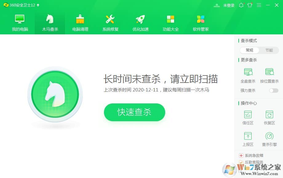下載360安全衛士最新版