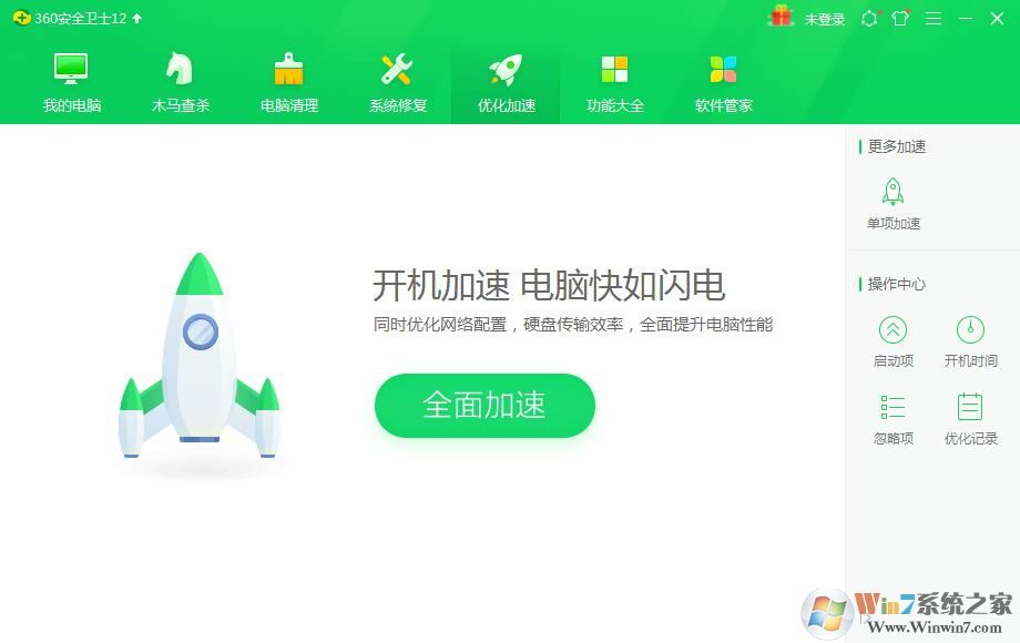 下載360安全衛士最新版