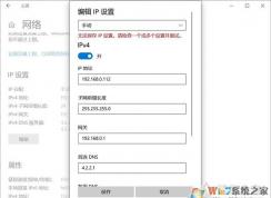 Win10無法保存IP設(shè)置,請檢查一個或多個設(shè)置并重試解決教程
