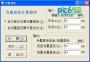 當量直徑計算工具_當量直徑計算工具綠色版