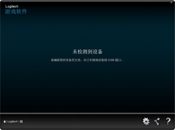 羅技游戲軟件 v9.04.49官方版