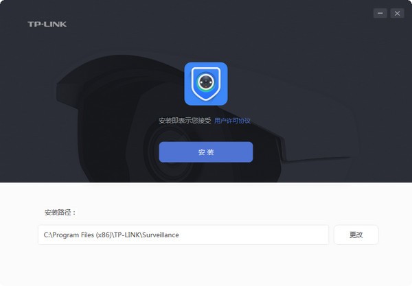 tplink安防系統