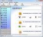 免費的考勤管理系統|考勤管理系統 v3.10單機版