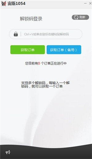 宙斯上號(hào)器下載