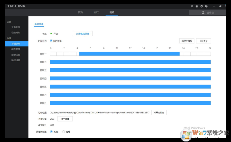 TPlink安防系統下載