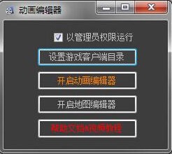 劍網三動畫編輯器下載|劍網三視頻編輯器(MovieEditor) V1.4.1287官方版