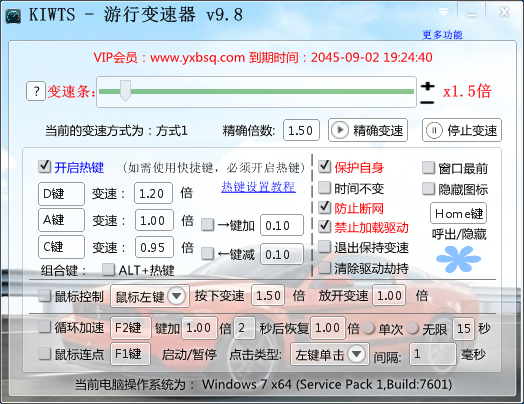 游戲變速器免費版下載