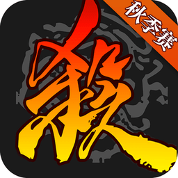 三國殺手游官方版|三國殺手機版 V3.9.1 安卓版