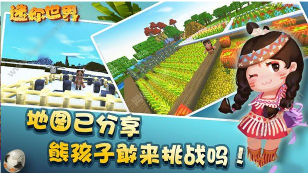 迷你世界破解版_迷你世界2022內購破解版