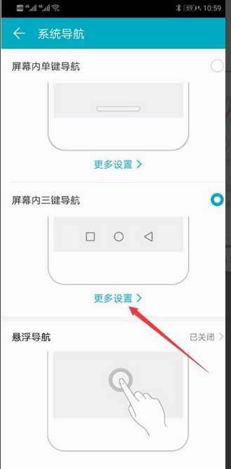 華為手機怎么設置返回鍵?開啟華為手機的返回按鈕的方法