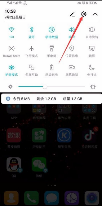 華為手機怎么設置返回鍵?開啟華為手機的返回按鈕的方法
