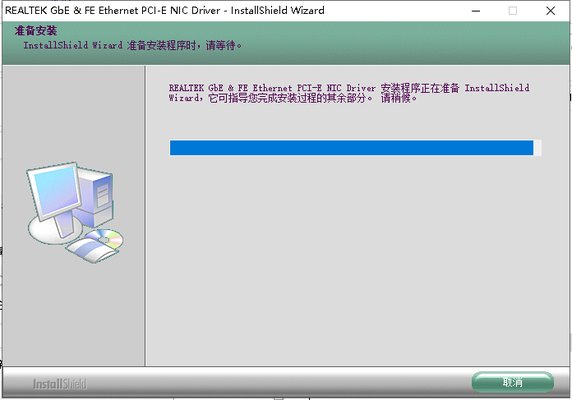 win7瑞昱rtl8168驅動