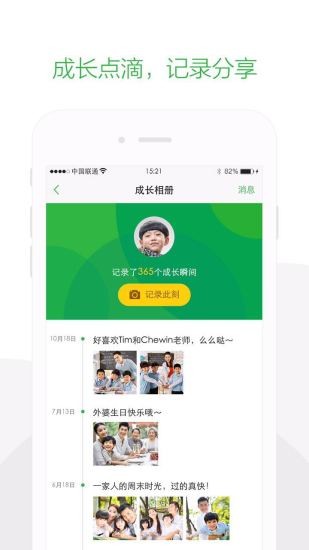 威海智慧教育平臺安卓版