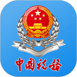 湖南省地方稅務局網上辦稅服務廳|湖南省自然人電子稅務局扣繳端 官方版