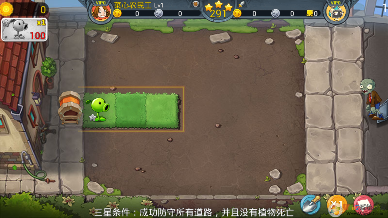 植物大戰僵尸3官方版