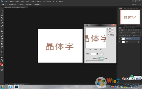 PS藝術字體下載
