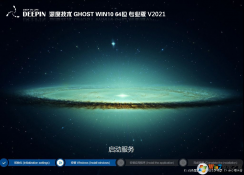 深度技術Win10系統鏡像|Win10 64位專業版(穩定,快速,自動激活)V2021