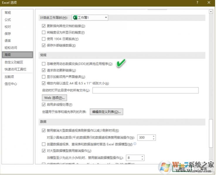 Excel表格打開一片空白的修復方法