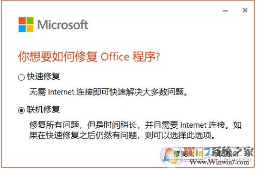 Excel表格打開一片空白的修復方法