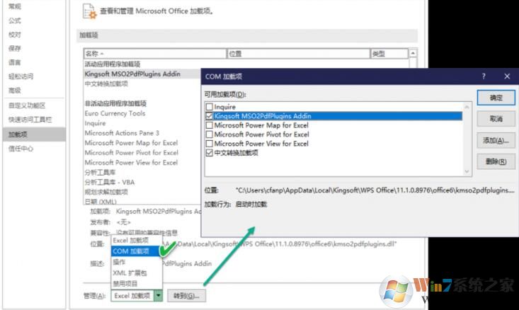 Excel表格打開一片空白的修復方法