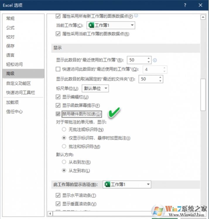Excel表格打開一片空白的修復方法