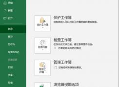 Excel表格打開一片空白的修復方法