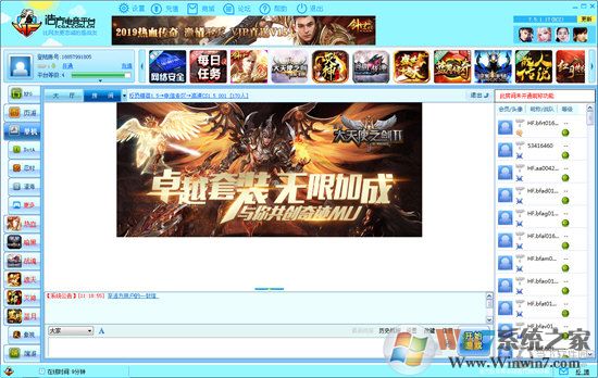 浩方對戰平臺官方下載
