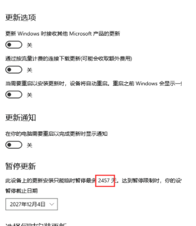 Win10強制更新20h2怎么關閉?Windows10強制更新20H2的解決方法