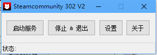 Steam社區錯誤代碼-118修復補丁 最新版