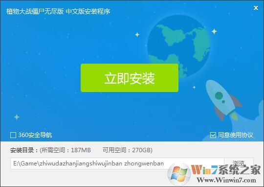 植物大戰僵尸無盡版電腦版