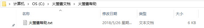 火螢醬官網下載