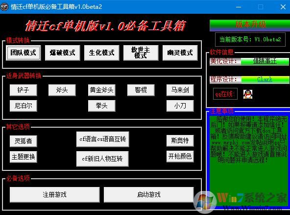CF單機(jī)版CP魅影火線(xiàn)綠色免安裝
