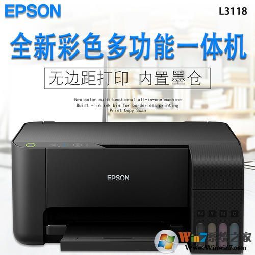 Epson l380驅動下載_愛普生l380驅動綠色版