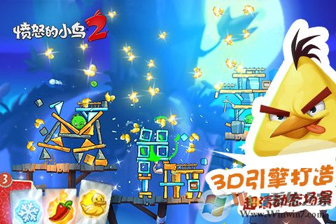 憤怒的小鳥2圣誕節版官方下載 V2.48.1 安卓版