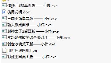4399游戲修改器下載-4399小游戲修改器免費版