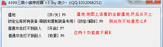 三國小鎮修改器下載