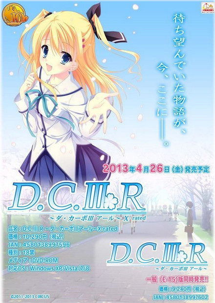 初音島3(D.C.III.R_X ) 百度網盤漢化免安裝版