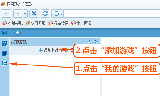 糖果游戲瀏覽器官方版