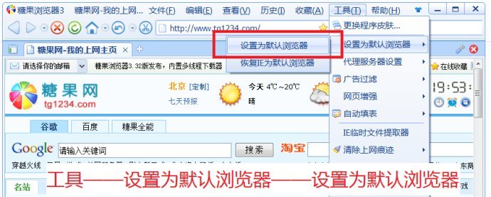 糖果游戲瀏覽器官方版