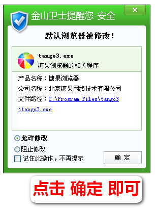 糖果游戲瀏覽器官方版