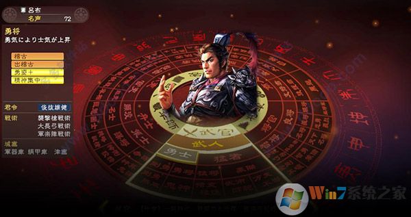 三國志13威力加強版百度網盤下載 中文免安裝版