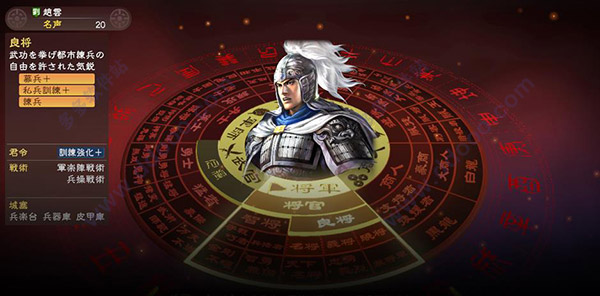 三國志13威力加強版百度網盤下載 中文免安裝版