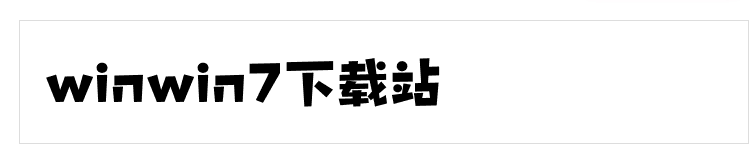 POP字體在線轉換生成器 免費版