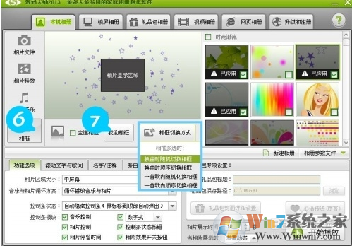 數碼大師2013破解版