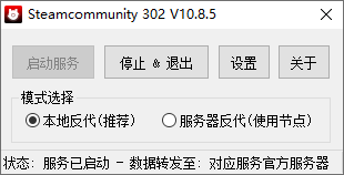 steam錯誤代碼修復工具下載