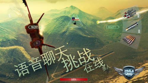 搏擊長空制空霸權完整版 V1.0.3 安卓版
