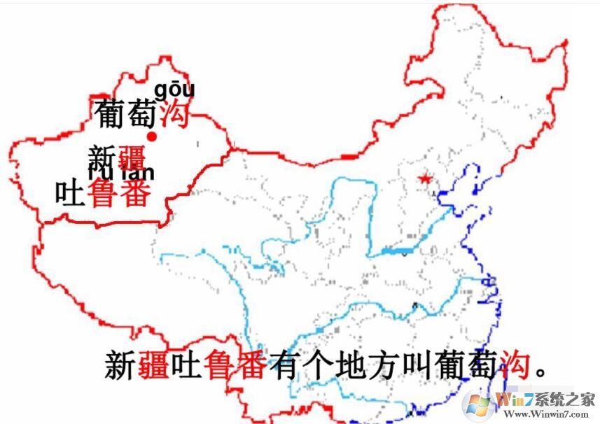 葡萄溝PPT免費下載
