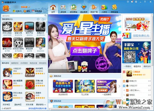 QQ游戲大廳2021官網版下載