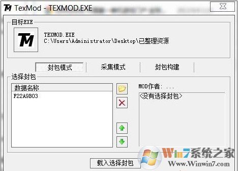 TexMod游戲材質替換工具 V0.9b 綠色漢化版